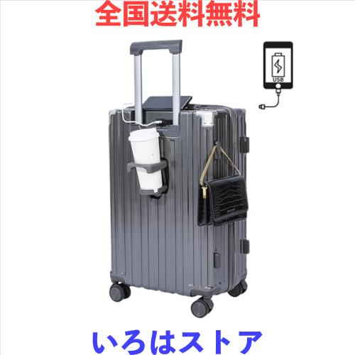 [SUPBOX] スーツケース 機内持ち込み キャリーケース USBポート付き キャリーバッグ カップホルダー付き 隠しフック機能 充電機能 大型 の通販は 5,881円