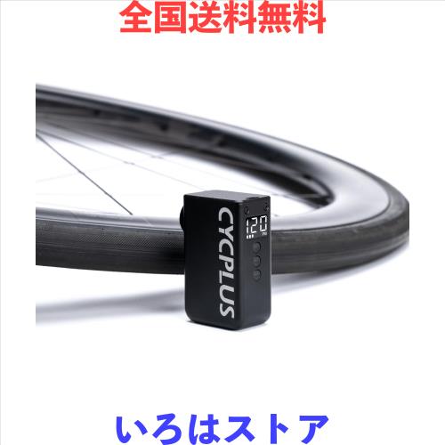 CYCPLUS 自転車 空気入れ 気圧表示 MAX 120PSI 携帯 電動ポンプ 携帯ポンプ 小型 電動空気入れ 米式仏式英式バルブ対応