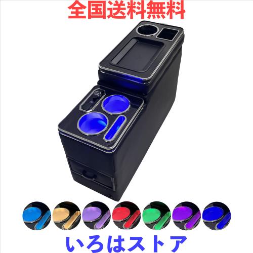 AuoKeer【ワイヤレス充電】 ヴォクシー適用 ノア エスティマ適用 エスクァイア適用 コンソールボックス 呼吸ランプ 七色変換 トヨタ アーの通販は