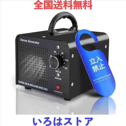 オゾン発生器 業務用オゾン脱臭器 120分タイマー 家庭用 省エネ 静音 脱臭装置 消臭 日本語説明書付き (30000mg/h)