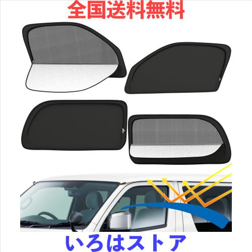 GLISTA トヨタ との互換性あり ハイエース 200系 専用 サンシェード サイド用 車窓日よけ 車中泊 遮光 メッシュカーテン 車内の目隠 防蚊