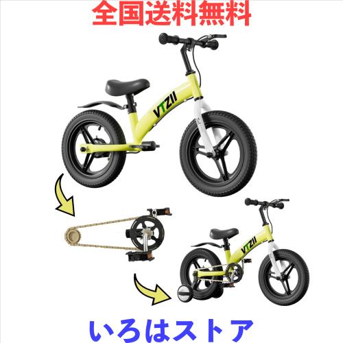 キックバイク ペダルなし自転車 子供用自転車 2-in-1,2 3 4 5 6 7歳
