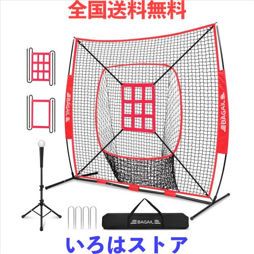 BAGIL野球ネット ベースボールネット 練習用 バッティングネット ピッチングネット スチール製 野球器具 硬式/軟式対応 打撃 投球 防球ネ