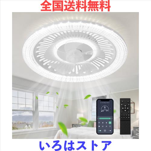 シーリングファンライト ZX シーリングファン ライト 50cm 扇風機 一台二役 APP/リモコン遠隔操作 LED天井ライト ファン付きシーリン