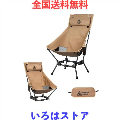 OneTigris Dragonhide アウトドアチェア ハイバックキャンプチェア 2WAY 折りたたみ式ローチェア 着脱式ヘッドレスト付き 耐荷重150kg 安