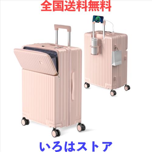 [Ashard] キャリーケース 多機能 スーツケース ストッパー付き Type C と USBポート付き フロントオープン ジッパー キャリーバッグ 携帯
