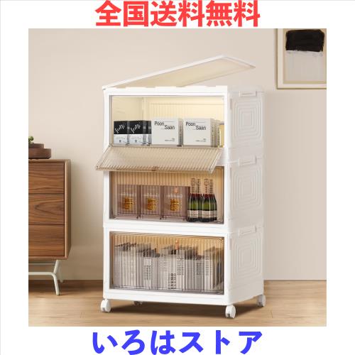ホームブリス 収納ボックス 蓋付き 積み重ね 衣装ケース 折り畳み 収納ケース 前開き マグネット式扉 キャスター付き 多機能 組立簡単 透