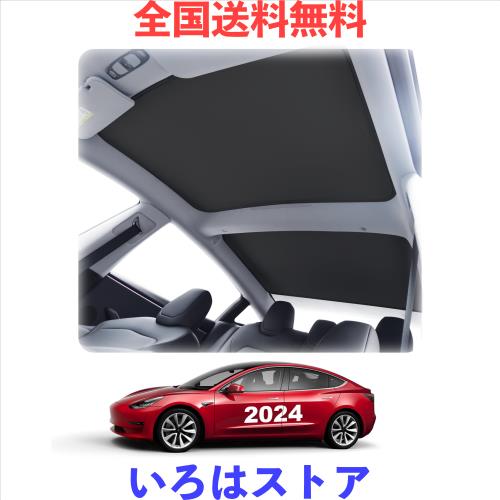 CHIYLE 2024 2025 2026テスラ モデル 3 ハイランド ガラスルーフ サンシェード 断熱 紫外線対策 2024-2026 テスラ モデル 3 サンルーフシ