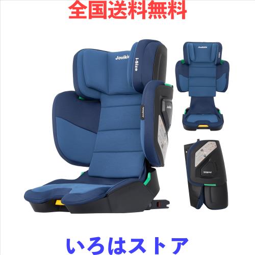 Jovikids 折りたたみのジュニアシート ISOFIX、i-Size R129適合