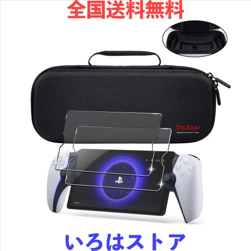 PlayStation Portable - PlayStation Portal 専用ケース ガラスフィルム 未開封 Amazon.co.jp: PS Portalリモートプレーヤー 収納ケース PS