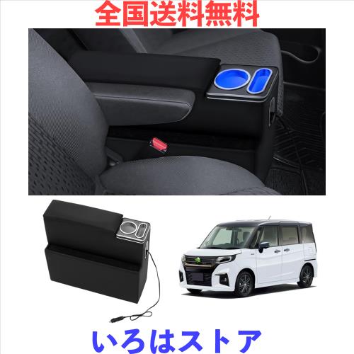 Auto Spec スズキ ソリオ バンディット アームレスト コンソール