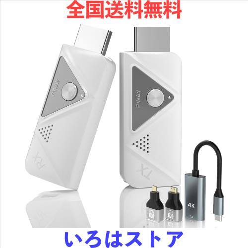 【2024年モデル型】ワイヤレスHDMI 小型 拡張モード 4台増設可能 収納に便利 無線化 送受信機セット HDMI 無線 50m安定転送距離 1080P/5G