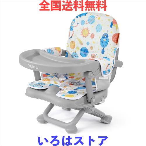 YOLEO ベビーチェア 多機能 ローチェア 赤ちゃん用椅子 折りたたみ 高さ調節可能 軽量 持ち運び便利 (グレー, カバー付き)の通販は 5,480円