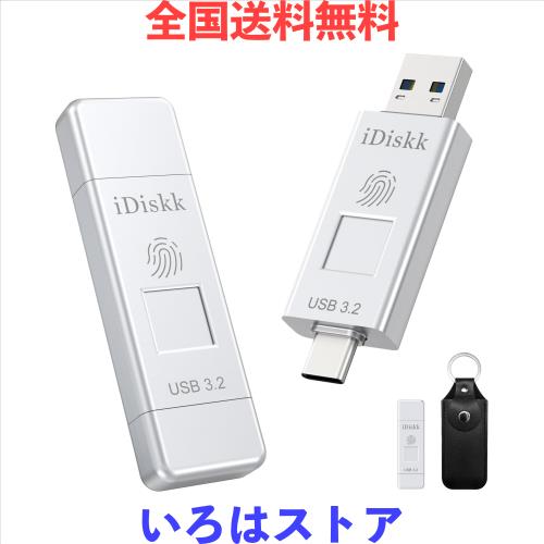 iDiskk 指紋認証 USBメモリ・フラッシュドライブ 128GB USB3.2 Gen2 フラッシュメモリー 最大読取り速度450MB/s ハイスピード【USB3.2+Ty