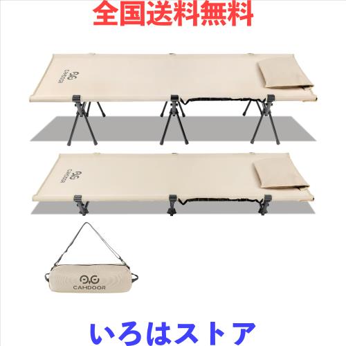 コット キャンプ 2way CAMDOOR【高密度1000Dオックスフォード＆枕