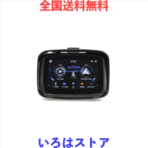 キジマ(Kijima) バイク スマートディスプレイ SD01 スマホ モニター IPS液晶 IP67 Z9-30-101の通販は