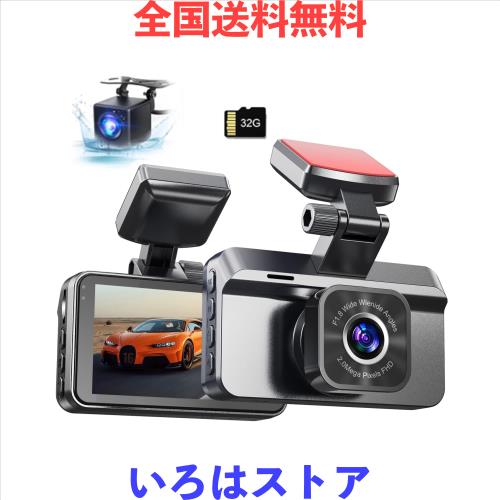 小型ドライブレコーダー　前後2カメラ　新品 Amazon.co.jp: 小型 ドライブレコーダー 前後2カメラ 車載
