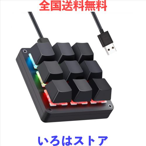 Koolertron 左手デバイス マクロキーボード プログラマブルキーボード 9キー 割付/割り当て マクロ機能 有線接続 RGBバックライト付き 赤