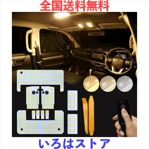 ランドクルーザー 150系 プラド LED ルームランプセット 3色切り替え プラド 150系 専用カスタム 内装パーツ LEDバルブ 10点セット プラ