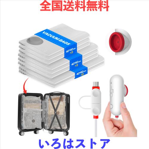 Vacbird 圧縮袋 旅行用 衣類圧縮袋 8枚入 USB 電動ポンプ付き 40*40 *3枚 /40*50 *3枚 /40*60 *2枚 衣類収納 真空収納袋 USBポンプ 吸引