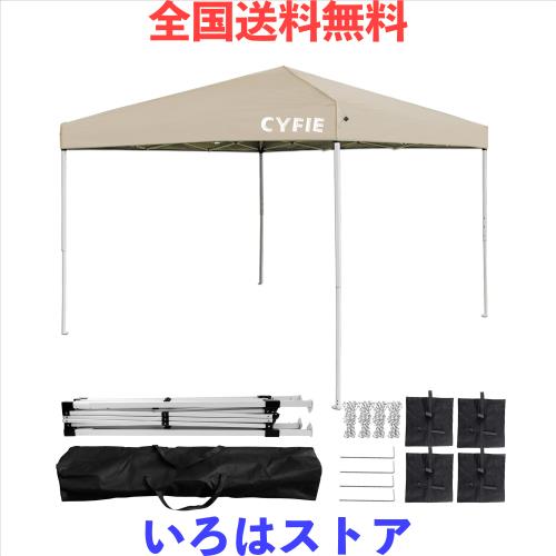 CYFIE タープテント 2mx2m ワンタッチ 大型 日除け 高耐水 3階段高さ調節 簡易設営 アウトドア キャンプ BBQ イベント 運動会 収納袋付き