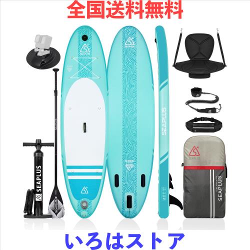 SUPボード サップボード SEAPLUS スタンドアップパドルボード インフレータブル sap カメラサポート付き サーフボード 初心者 釣り レー