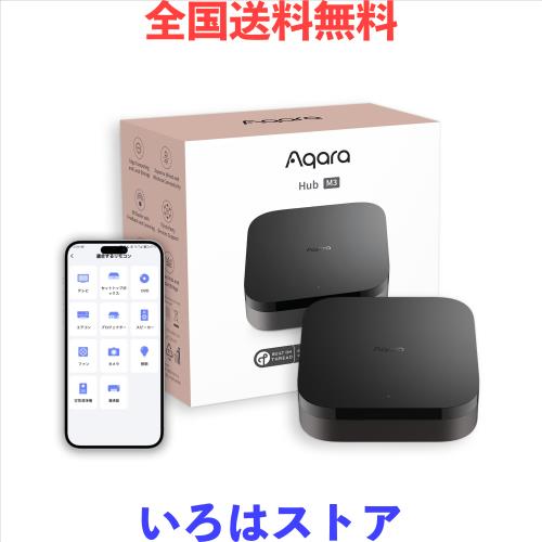 Aqara スマートリモコン M3ハブ Matter対応 赤外線家電 アカラ Alexa対応 リモコン操作 Kit Google  Siri対応 遠隔操作 アラーム