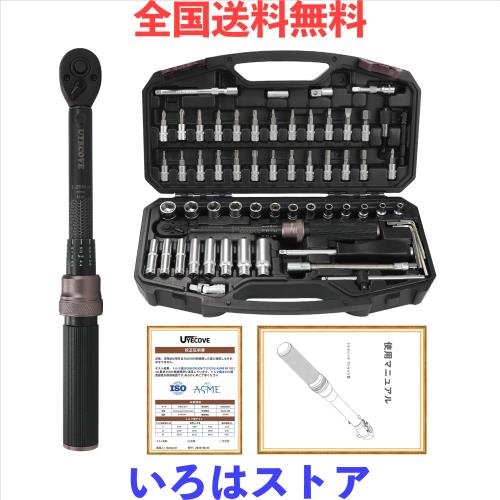 UYECOVE トルクレンチセット 自転車 ロードバイク プレセット型 差込角6.35 mm (1/4インチ) 1-25N.m 63点組バイク 自電車 オートバイ 機