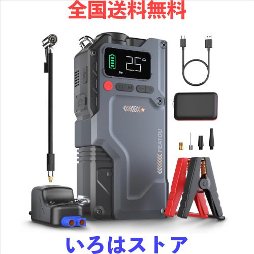 ジャンプスターター 空気入れ機能ポータブルカージャンプ ジャンプスターター 空気入れ機能ポータブルカージャンプ