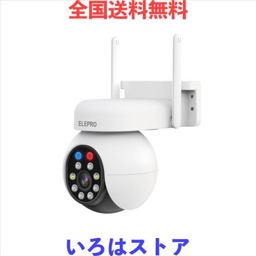 【500万画素・全天候・PTZ360全方位監視】ELEPRO 防犯カメラ 屋外 監視カメラ (1080Pや300万よりキレイ フルカラーナイトビジョン 自動追