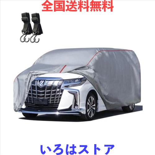 LINFEN ボディカバー 車カバー 5層構造 裏起毛タイプ 防水防塵防輻射紫外線 カーカバー 汎用 サイズ 台風・黄砂 対策 軽 SUV ワゴン セダの通販は 6,440円