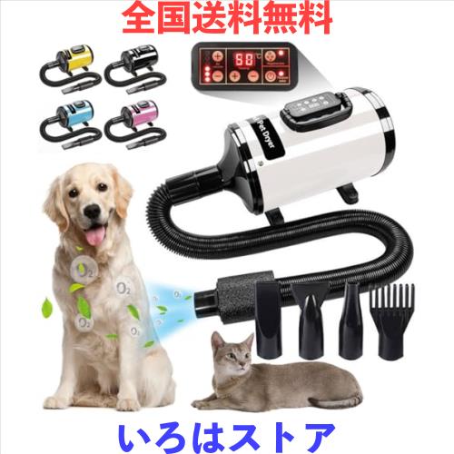 ペットドライヤー 2800W 3.2HP 犬用ドライヤー LCDコントロール画面付き 6段階風速 猫 犬 ドライヤー 120m/s 大風量 猫 犬用乾燥機 無段