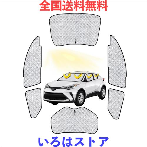 トヨタC-HR 車中泊 車用 サンシェード フルセット 仮眠 マルチサンシェード 遮光シェード 断熱 車窓日よけ 車中泊 シェード アウトドア