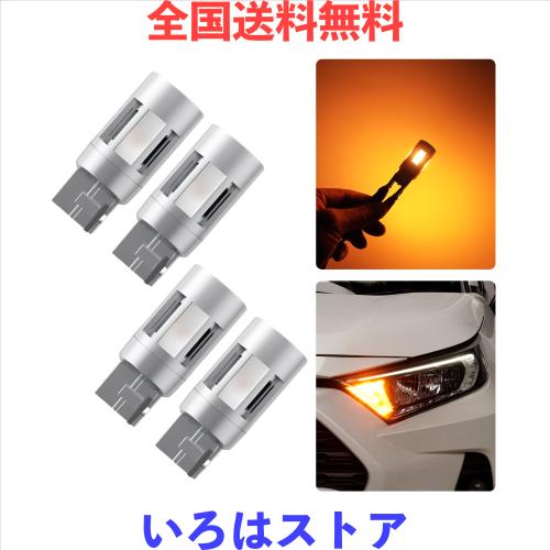 GIMUYA T20 ピンチ部違い LED ウインカー バルブ ステルス 抵抗内蔵 ハイフラ防止 シングル 車検対応 小型 ショートバルブ 冷却ファン付