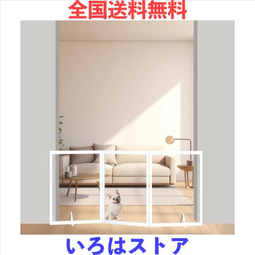 Qonimm ベビーゲート ペットゲート 置くだけゲート 自立型ゲート 高さ80cm 三枚セット 長さ187.5cm ロングゲート アクリルゲート 透明ゲの通販は