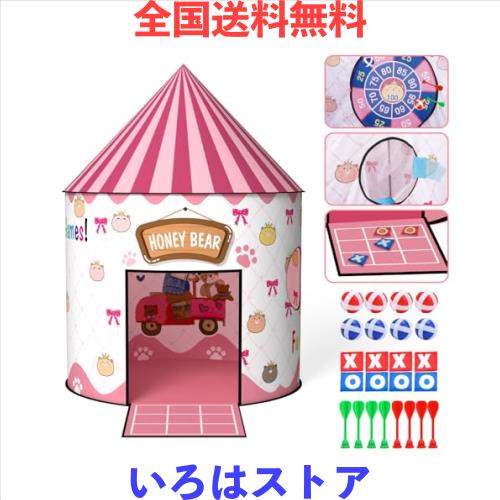 子供用テント おもちゃ Skirfy キッズテント ダーツゲーム 粘着ボールゲーム サンドバッグ投げゲーム 室内テント 折り畳み式 4in1遊び方 の通販は 6,766円