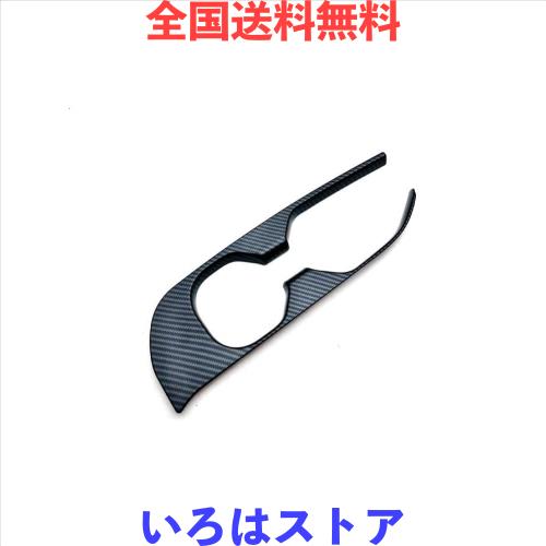 OKAYOHINN トヨタ 新型 クラウンスポーツ 専用 フロントカップホルダーパネル ホルダーパネルカバー インテリアパネル 内装 パーツ 傷防
