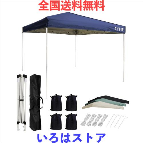CYFIEタープテント3mx3mワンタッチテント高さ3段階調節uvカット