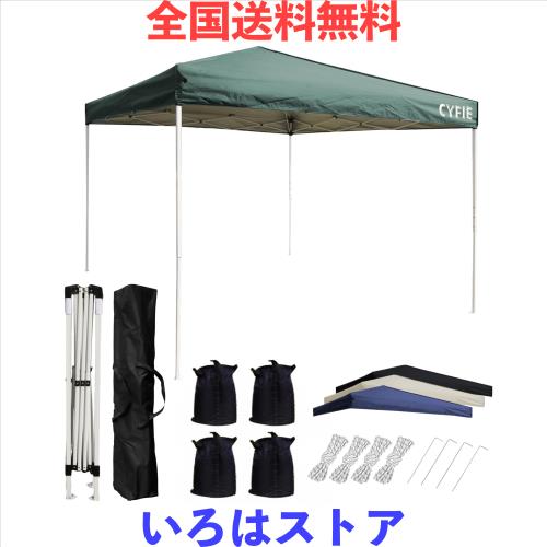 CYFIE タープテント 3mx3m ワンタッチテント 高さ3段階調節 uvカットコーティング 高耐水加工 スチールフレーム 風に強い ワンタッチターの通販は 14,268円