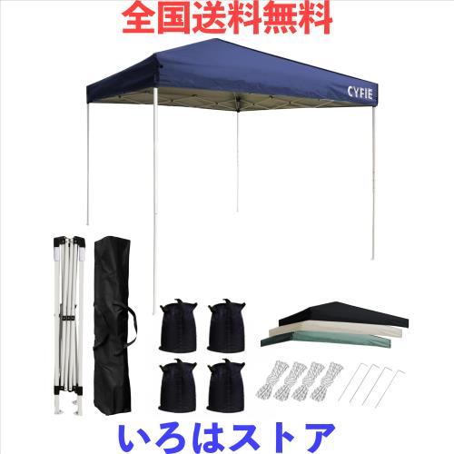 CYFIE タープテント 2mx2m ワンタッチテント 高さ3段階調節 uvカッ Amazon | CYFIE タープテント 2mx2m ワンタッチテント 高さ3段階
