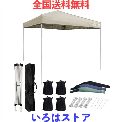 CYFIE タープテント 2mx2m ワンタッチテント 高さ3段階調節 uvカットコーティング 高耐水加工 スチールフレーム 風に強い ワンタッチター