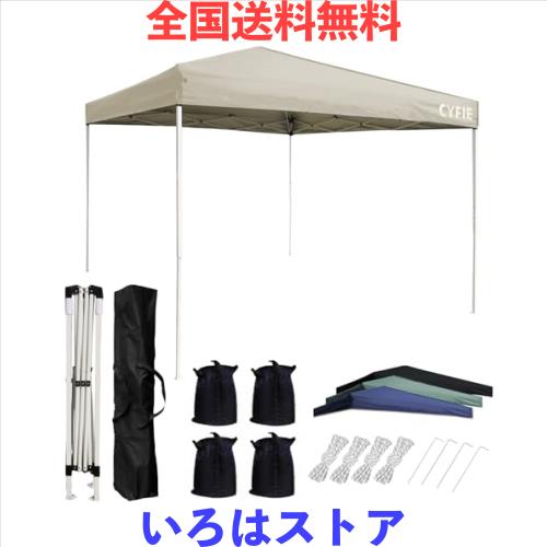 タープテント 3mx3m UV加工 強化版フレーム タープテント 3mx3m UV加工 強化版フレーム