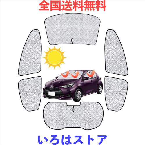 新型 トヨタ ヤリス 専用 サンシェード 車中泊 Yaris フロントガラス サンシェード 2020年2月〜現行 仮眠 マルチサンシェード 断熱 遮光