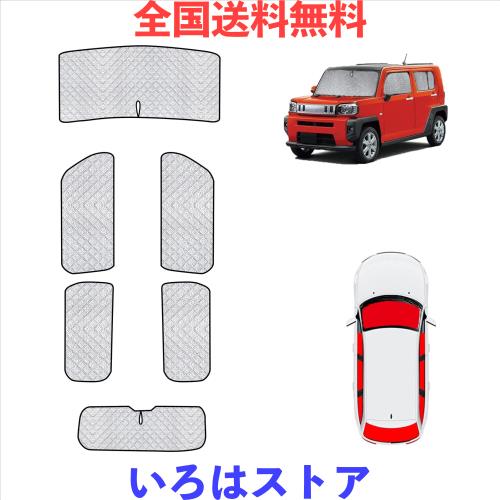 ダイハツ タフト LA900 910S型 車中泊 ダイハツ タフト シェード 車中泊 ダイハツ タフト 車中泊 サンシェード DAIHATUS TAFT 2020年06月の通販は