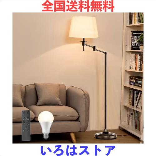 スマートホーム 家具・インテリア ☆フロアライト 無段階調