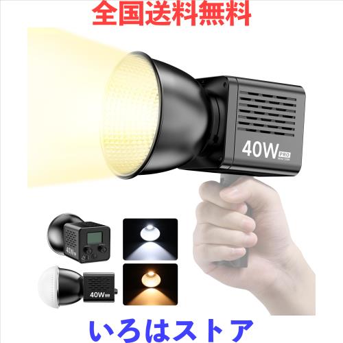 Ulanzi 40W PRO COB撮影用ライト LEDビデオライト 2500K-6500K 無段階調光 超高輝度 デュアル色温度常定光ライト 撮影補助光 MAX 50W CRI