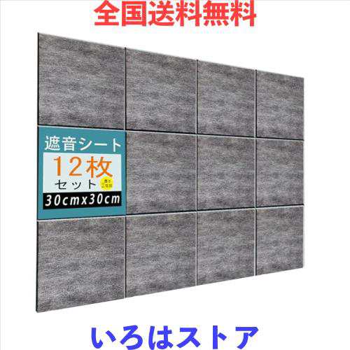 Haikawi 遮音シート 24枚セット 2mm厚 防音シート 防音マット 防音 防音材 防音室 壁 面密度 約3.5kg/? 耐火 防潮 防振用品 防音ボード の通販は