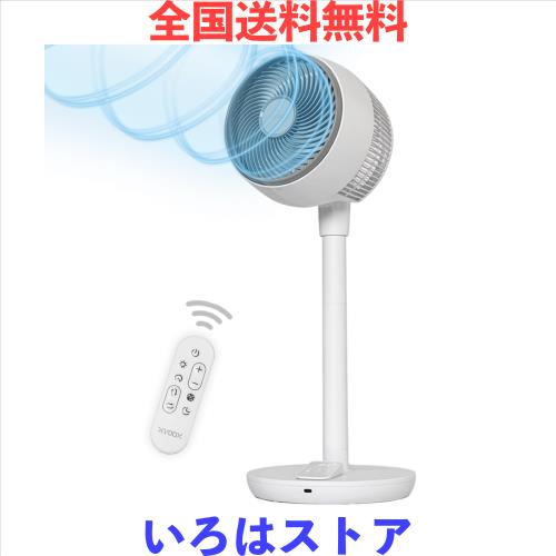 【節電対策＆静音】 XVOOX サーキュレーター 扇風機 dcモーター 360°首振り 省エネ リビング ファン 回る扇風機 角度調節 リビング 二階
