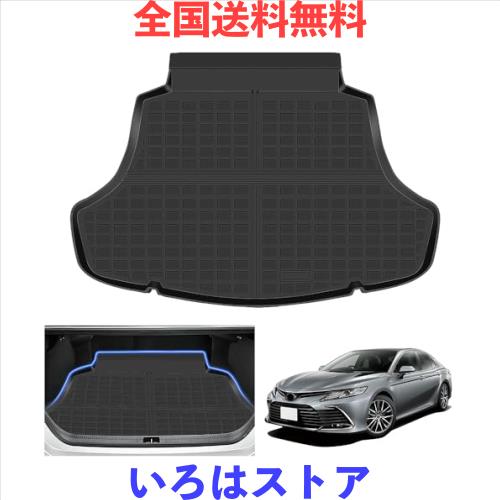 新型 カムリ 70系 10代目 専用 ラゲッジマット CAMRY 70 車種専用設計 3D トランクマット TPE素材 カーゴマット 立体構造 防水 滑り防止 の通販は 6,842円