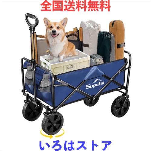 Supulin キャリーワゴン キャリーカート 折り畳み 大容量100L 耐荷重 Supulin キャリーワゴン キャリーカート 折り畳み 大容量100L 耐